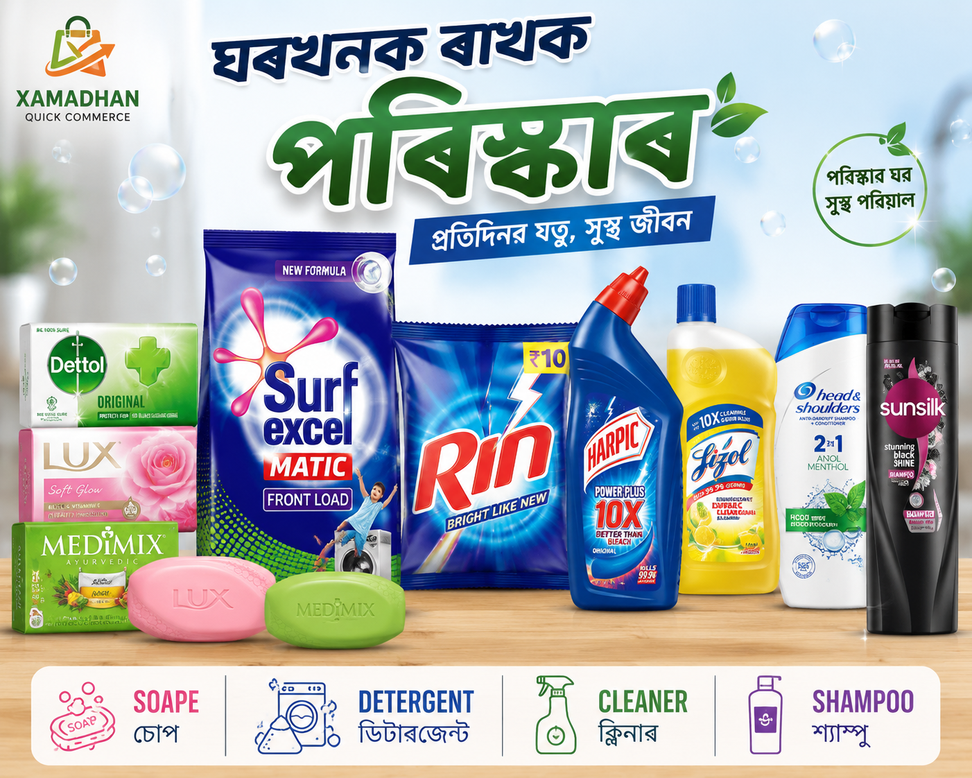 Soape, Detargent, Cleaner & Shampoo