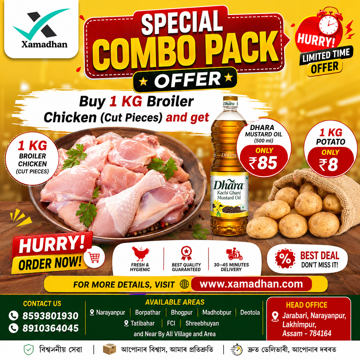 Special Combo Pack Offer